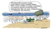 Εμβληματική...