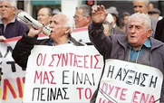 Ανήμποροι και οι συνταξιούχοι να ανταπεξέλθουν στις μηνιαίες δανειακές τους υποχρεώσεις