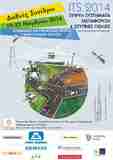 Διεθνές Συνέδριο «ITS and Smart Cities 2014»