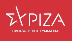 ΣΥΡΙΖΑ: Η κυβέρνηση να ακυρώσει και να επαναπροκηρύξει τον διαγωνισμό για τα Ναυπηγεία Σκαραμαγκά