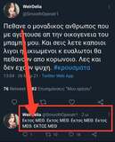 Δεν πεθαίνουν, τους δολοφονούν!