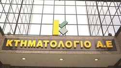 Κτηματολόγιο: Πώς θα κάνετε βήμα βήμα ηλεκτρονικά τις δηλώσεις.
