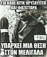 Η στρατηγική ήττα της δεξιάς.