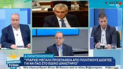 Παπαγγελόπουλος: Η Επιτροπή ερευνά τις δικές μου ευθύνες, τι σχέση έχουν οι προστατευόμενοι μάρτυρες; (βίντεο)