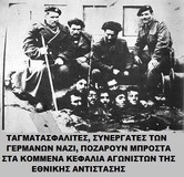 Αν ο ΕΛΑΣ "ξεβρόμιζε" τον τόπο από τους ταγματασφαλίτες όταν είχε το πάνω χέρι αμέσως μετά την Απελευθέρωση; - Με αφορμή την μάχη της Καισαριανής που έγινε σαν σήμερα το 1944