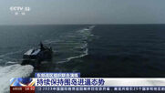 Κινεζική «πολιορκία» της Ταϊβάν με πολεμικά πλοία και στρατιωτικά αεροσκάφη