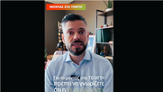 Τέμπη: Ο γνωστός ψυχίατρος Δημήτρης Παπαδημητριάδης εξηγεί ποιος ήταν ο στόχος της κυβέρνησης με το περιβόητο μοντάζ (video)