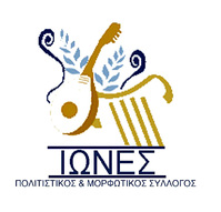 Επιστολή προς τον δήμαρχο Αιγιαλείας κ.Παναγόπουλο Αθανάσιο από τον Πρόεδρο του συλλόγου ΄΄ΙΩΝΕΣ΄΄ Σταυρόπουλο Ασημάκη