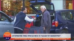 «Αρχ@@ια καπαμά» λέει ηλικιωμένος live στον Παπαδάκη για το καλάθι του νοικοκυριού! (Video)