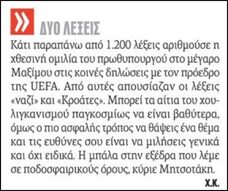 Τώρα το κατάλαβα