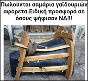 Μητσοτάκηδες: Η απατεωνιά είναι οικογενειακή τους παράδοση.