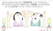 Επίκαιρο σκίτσο του ΚΥΡ