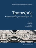Τραπεζούς: Η πόλη στο φως του πολιτισμού της