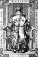 Δοσίθεος Β΄ Ιεροσολύμων απο την Αράχωβα (σημερινή Εξοχή Δήμου Αιγιαλείας)