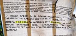 Πεδίο του Άρεως / Άρχισε τα «lockdown» ο Χαρδαλιάς – Η αντίδραση από την Ανοιχτή Πόλη