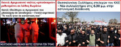 "Νόμος και τάξη" σε εποχές νεοδημοκρατικού "επιτελικού" κράτους