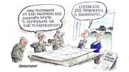 Φταίνε άλλοι...