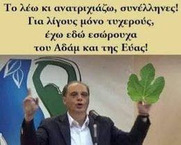 Αϊ σιχτίρ με τα φερέφωνα και τα παραμύθια σας!