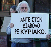 Σανό με το τσουβάλι.