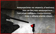 Απαγόρευση της νυχτερινής κυκλοφορίας. Ενα τρομακτικό, φασιστικό μέτρο πειθάρχησης που δεν πρέπει να περάσει!