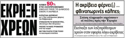 Μια πληροφορία που αξίζει να την κρατήσετε ...