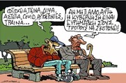 Απελπισία πάνω στην καρέκλα που τρίζει