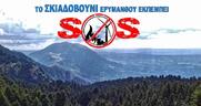 Στο στόχαστρο των αιολικών ο Ερύμανθος