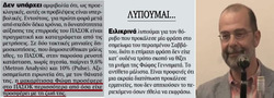 Οταν ο άθλιος δημοσιολόγος Ηλίας Κανέλλης συνάντησε το κατακάθι της καθεστωτικής δημοσιογραφίας Στέφανο Κασιμάτη