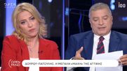 Ο πολιτικός “απατεώνας” Γιώργος Πατούλης χθες δήλωνε στο OPEN ότι “τις φωτιές δεν τις σβήνει η Περιφέρεια” και το 2019 φώναζε στη Ρένα Δούρου «βγήκατε περιφερειάρχης για να μας κάψετε»! (vid)