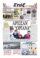 ΠΡΩΤΟΣΕΛΙΔΟ ΝΟΕΜΒΡΙΟΥ 2015 ΑΡΙΘΜ ΦΥΛΛΟΥ 179