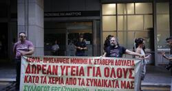 Διαμαρτυρία υγειονομικών με αίτημα τη στήριξη του ΕΣΥ
