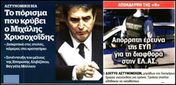 Μας τα "χάλασες" σύντροφε Πελετίδη - Ο αδιάβαστος" υπουργός, πάει να στείλει εμάς "αδιάβαστους" με τις μπαρούφες του