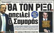 Ο εκλογικός νόμος και της δεξιάς πολυκατοικίας το μπάχαλο