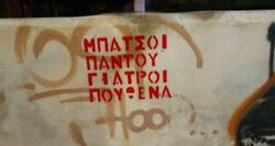 «Μπάτσοι παντού, γιατροί πουθενά»