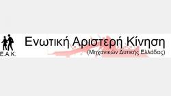 ΕΙΜΑΣΤΕ ΟΛΟΙ ΚΑΤΩ ΑΠΟ ΤΗΝ ΑΦΙΣΣΑ