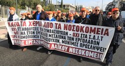 Στους δρόμους γιατροί κι εργαζόμενοι στην Υγεία κατά της ιδιωτικοποίησης του ΕΣΥ