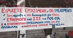 Αποκλεισμός πρώην εργαζομένων σε προγράμματα κοινωφελούς εργασίας και άλλων πληττόμενων κατηγοριών από έκτακτο βοήθημα.