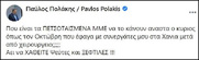 Σε άλλα νέα τώρα