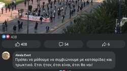 «Τρωκτικά και κατσαρίδες» οι διαδηλωτές για την αντιδήμαρχο Αθηναίων Κοινωνικής Αλληλεγγύης, Αλεξία Έβερτ