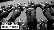 Το αντιπολεμικό "Πίσω, Ρωσία!" από το ρωσικό συγκρότημα «Ногу Свело!»