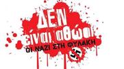 Τσουνάμι που «πνίγει» τους φασίστες της Χρυσής Αυγής, ένα sticker στο facebook: «Δεν είναι αθώοι»