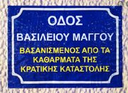 Μετονομασία