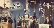 Διεθνής Έκθεση Θεσσαλονίκης