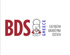 BDS Greece: «Καμία δραστηριότητα σε συνεργασία με το κράτος-απαρτχάιντ»