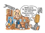 Η Ν.Δ φοβάται καταποντισμό στις ευρωεκλογές