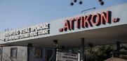 Αττικό Νοσοκομείο / Έκαναν «πελάτες» στα απογευματινά χειρουργεία ογκολογικούς ασθενείς εκτός λίστας