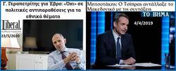 Πουλάνε τρέλα οι εξουσιαστές μας και τα αργυρώνητα ΜΜΕ τους σιγοντάρουν