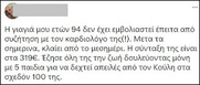 Πολιτικοί αλήτες