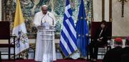 Πάπας Φραγκίσκος / Ηχηρό μήνυμα υπέρ της Συμφωνίας των Πρεσπών ενώπιον Μητσοτάκη