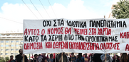 Ιδιωτικά πανεπιστήμια / Στο ΣτΕ προσφεύγουν οι καθηγητές για τη συνταγματικότητα του νόμου